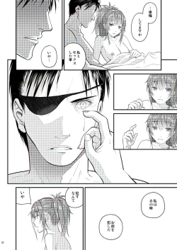 Page 22 of nymphomania10