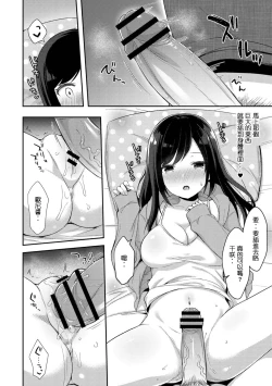 Page 13 of Yuuwaku Imouto #8 Onii-chan o Hitorijime | 歐尼醬只屬於我