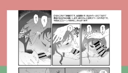 Page 18 of Zatta, Houkoku, Genkaku