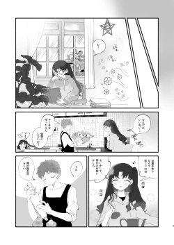 Page 4 of Zatta, Houkoku, Genkaku