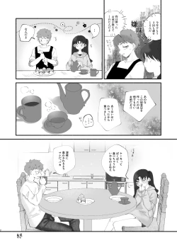 Page 5 of Zatta, Houkoku, Genkaku