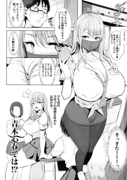 Page 14 of Oppai Taritemasu ka?