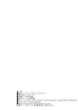 Page 2 of Oppai Taritemasu ka?