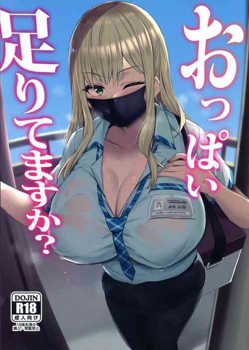 Download Oppai Taritemasu ka?
