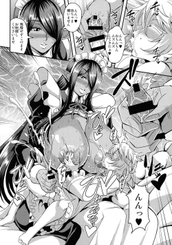 Page 12 of Sanzen Sekai no Karasu o Koroshi Goshujin-sama to Asane ga Shite Mitai