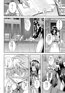 Page 14 of Sanzen Sekai no Karasu o Koroshi Goshujin-sama to Asane ga Shite Mitai