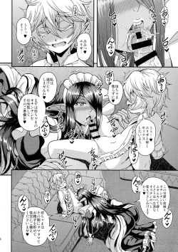 Page 16 of Sanzen Sekai no Karasu o Koroshi Goshujin-sama to Asane ga Shite Mitai