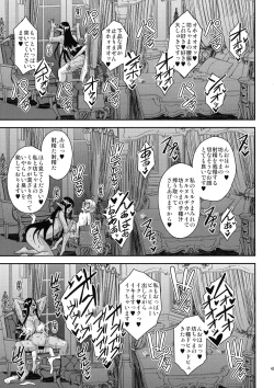 Page 43 of Sanzen Sekai no Karasu o Koroshi Goshujin-sama to Asane ga Shite Mitai
