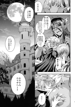 Page 57 of Sanzen Sekai no Karasu o Koroshi Goshujin-sama to Asane ga Shite Mitai