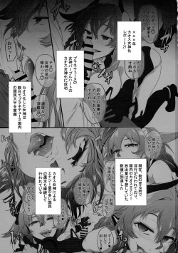 Page 3 of Collapsing World another √chaos