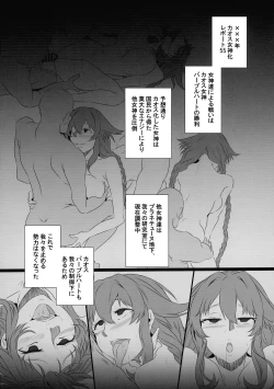 Page 5 of Collapsing World another √chaos