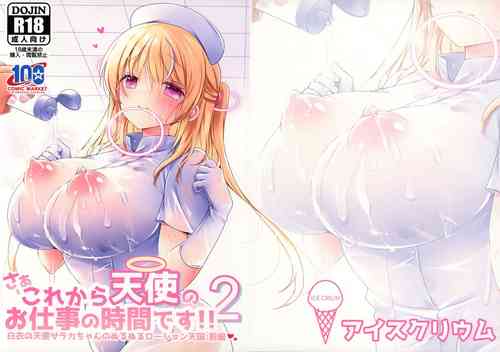 Download Saa Kore Kara Tenshi no Oshigoto no Jikan desu!! 2 Hakui no Tenshi Saraka-chan