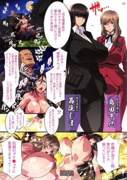 Page 3 of Taimanin Iemoto Doppel Acht-Acht