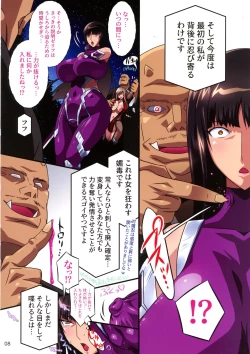 Page 8 of Taimanin Iemoto Doppel Acht-Acht