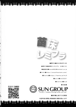 Page 35 of Naedoko RemiFla