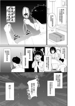 Page 3 of Imasara dakedo Kako-san ni Toragara Bikini o Kite Moratta.| 虽然春节早过了但还是穿上了虎纹比基尼的鹰富士茄子