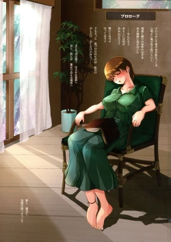 Page 3 of SolySombla HARAMASE