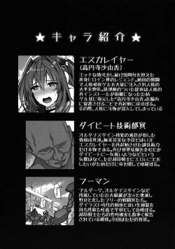 Page 12 of Choukou InbouLV4EXTRA