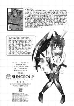 Page 13 of Choukou InbouLV4EXTRA