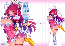 Page 1 of Choukou InbouLV4EXTRA