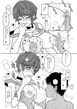 Page 15 of Miruraku!2Yasashii Milk no Shibori kata