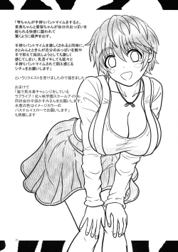 Page 23 of Miruraku!2Yasashii Milk no Shibori kata