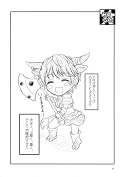 Page 28 of Miruraku!2Yasashii Milk no Shibori kata