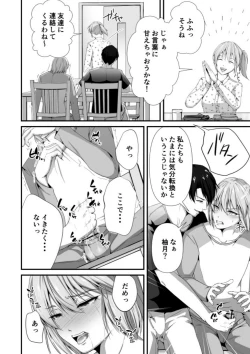 Page 10 of Mesu Ochi 3 Aragaenai Yokujou