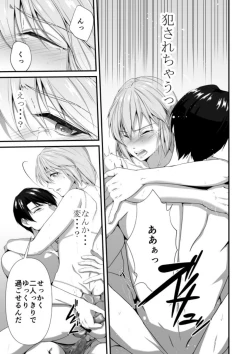 Page 19 of Mesu Ochi 3 Aragaenai Yokujou