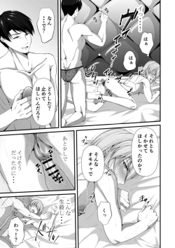 Page 31 of Mesu Ochi 3 Aragaenai Yokujou