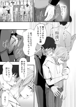 Page 39 of Mesu Ochi 3 Aragaenai Yokujou