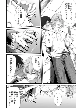 Page 40 of Mesu Ochi 3 Aragaenai Yokujou