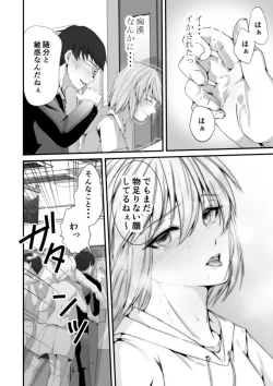 Page 42 of Mesu Ochi 3 Aragaenai Yokujou