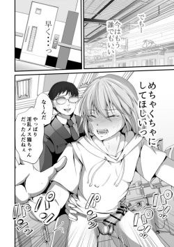Page 44 of Mesu Ochi 3 Aragaenai Yokujou