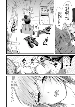 Page 46 of Mesu Ochi 3 Aragaenai Yokujou