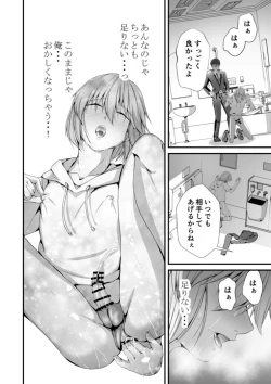 Page 48 of Mesu Ochi 3 Aragaenai Yokujou