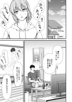 Page 49 of Mesu Ochi 3 Aragaenai Yokujou