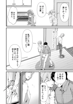 Page 66 of Mesu Ochi 3 Aragaenai Yokujou
