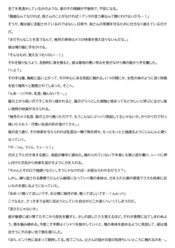 Page 76 of Mesu Ochi 3 Aragaenai Yokujou