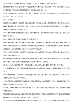 Page 79 of Mesu Ochi 3 Aragaenai Yokujou