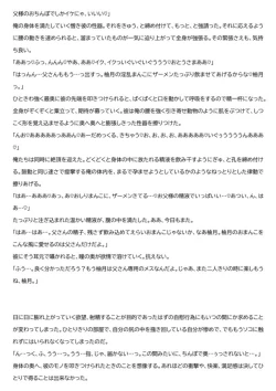 Page 84 of Mesu Ochi 3 Aragaenai Yokujou