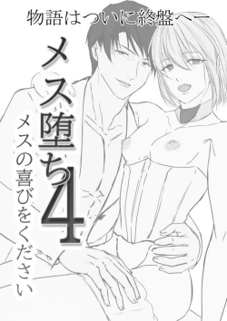 Page 86 of Mesu Ochi 3 Aragaenai Yokujou