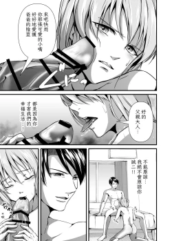 Page 15 of Mesu Ochi Keifu Senyou Mesu Ana ni Saremashita