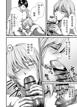 Page 16 of Mesu Ochi Keifu Senyou Mesu Ana ni Saremashita