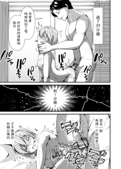 Page 39 of Mesu Ochi Keifu Senyou Mesu Ana ni Saremashita