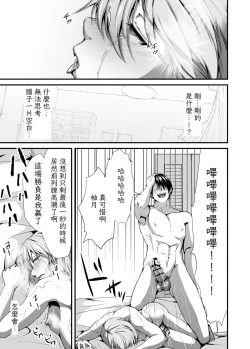 Page 45 of Mesu Ochi Keifu Senyou Mesu Ana ni Saremashita