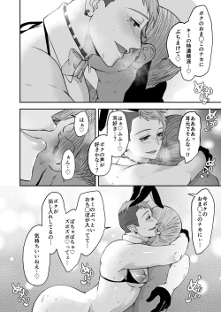 Page 36 of Muchimuchi Bunny Boy no Ura Menu Service