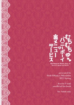 Page 52 of Muchimuchi Bunny Boy no Ura Menu Service