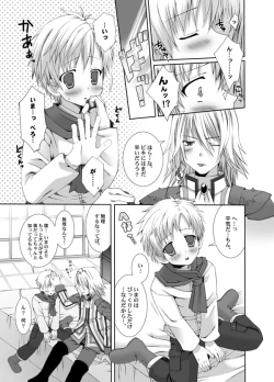 Page 10 of LUNATIQUE - Bikibiki ni Shite Ageru