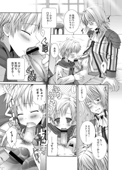 Page 14 of LUNATIQUE - Bikibiki ni Shite Ageru